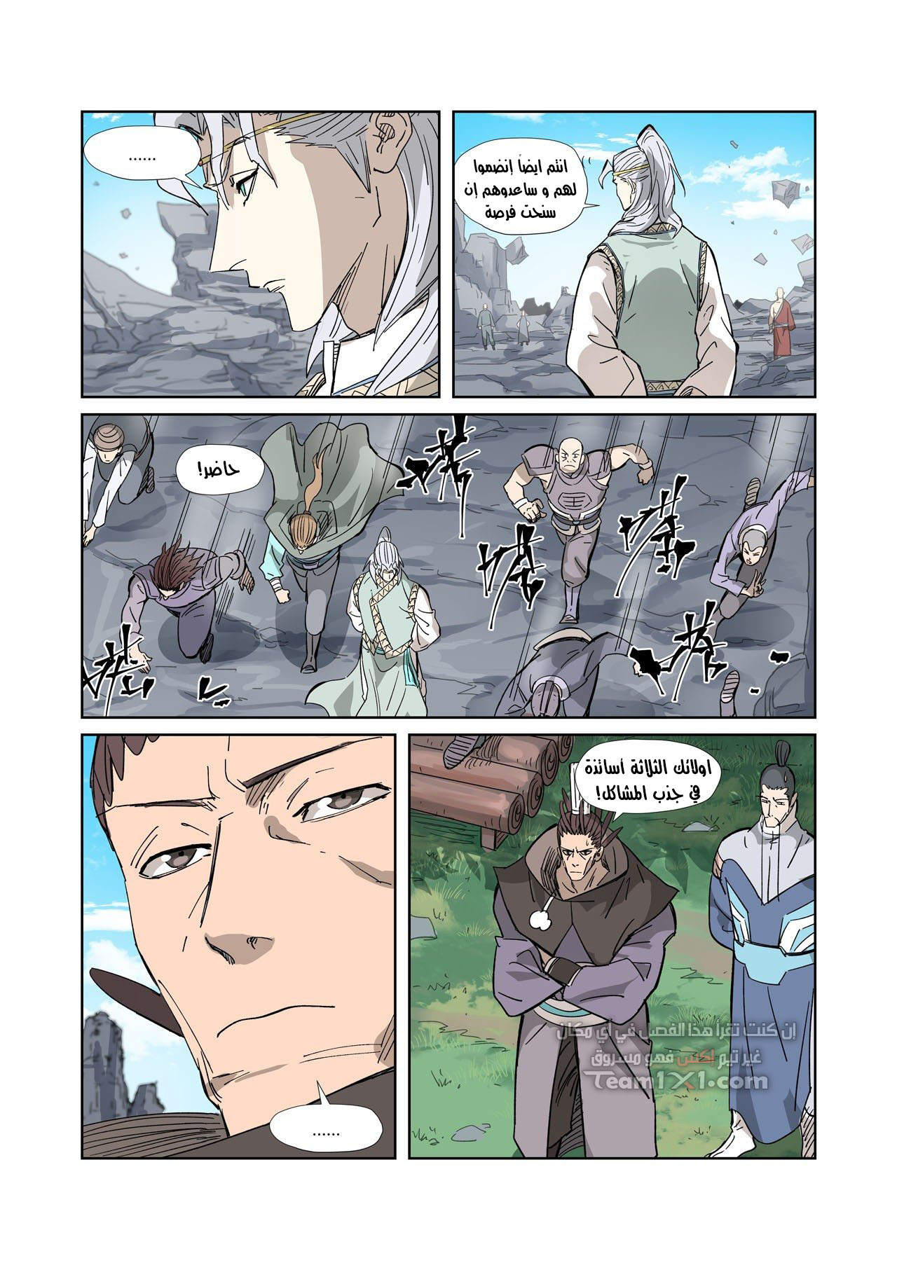 Comic page