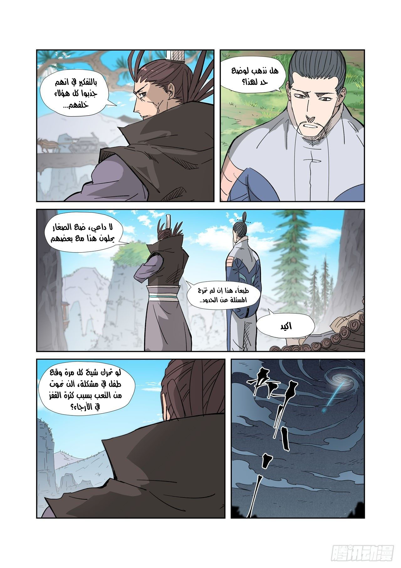 Comic page