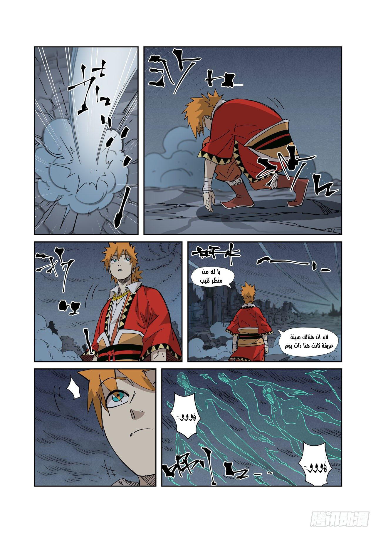Comic page