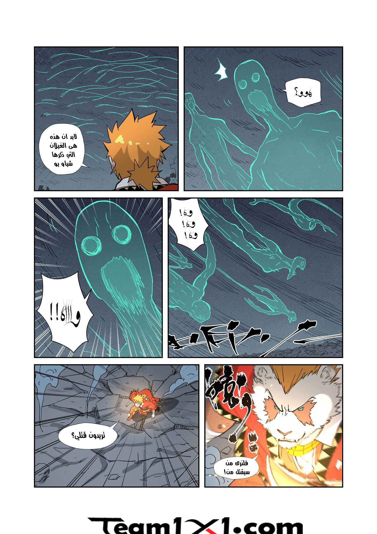 Comic page