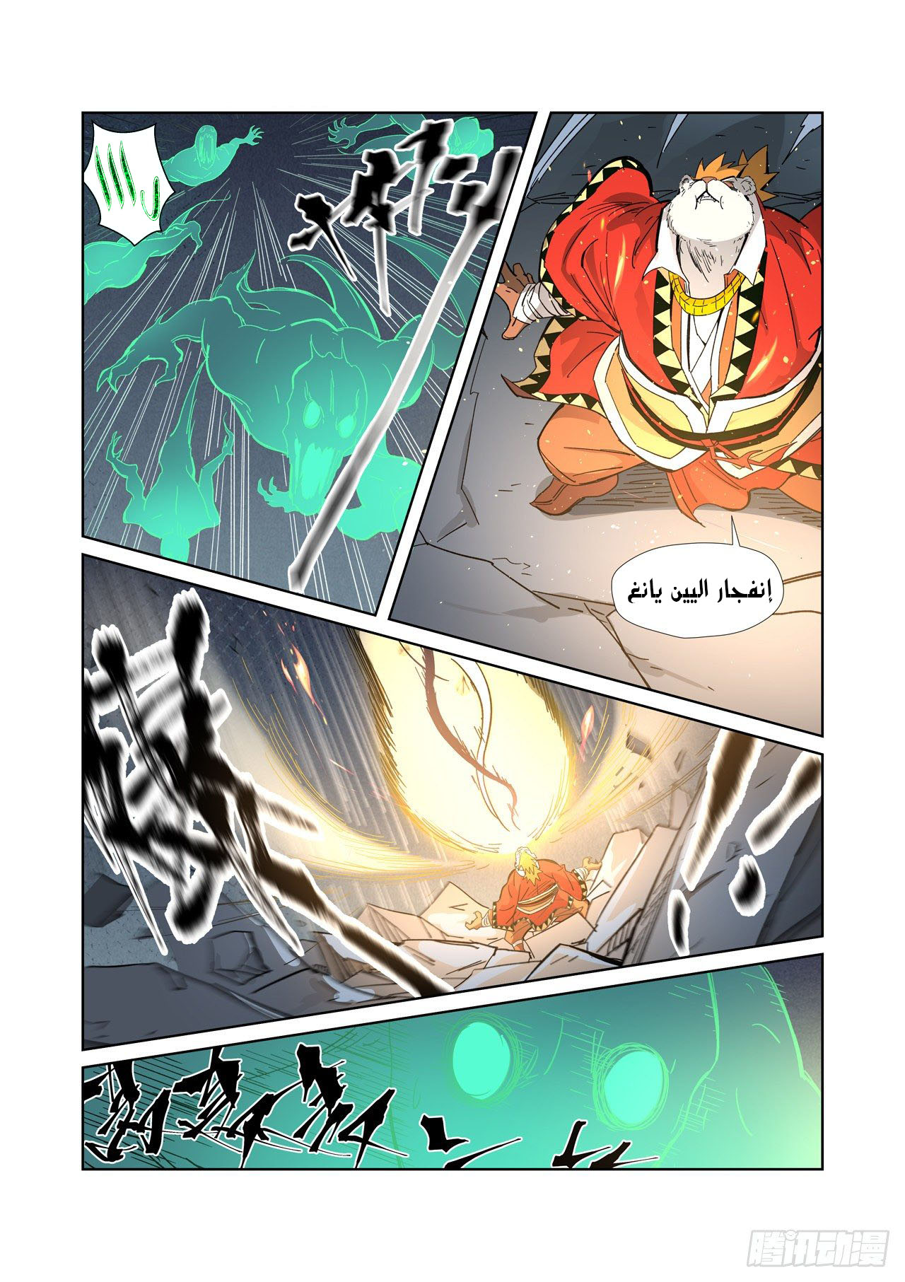 Comic page