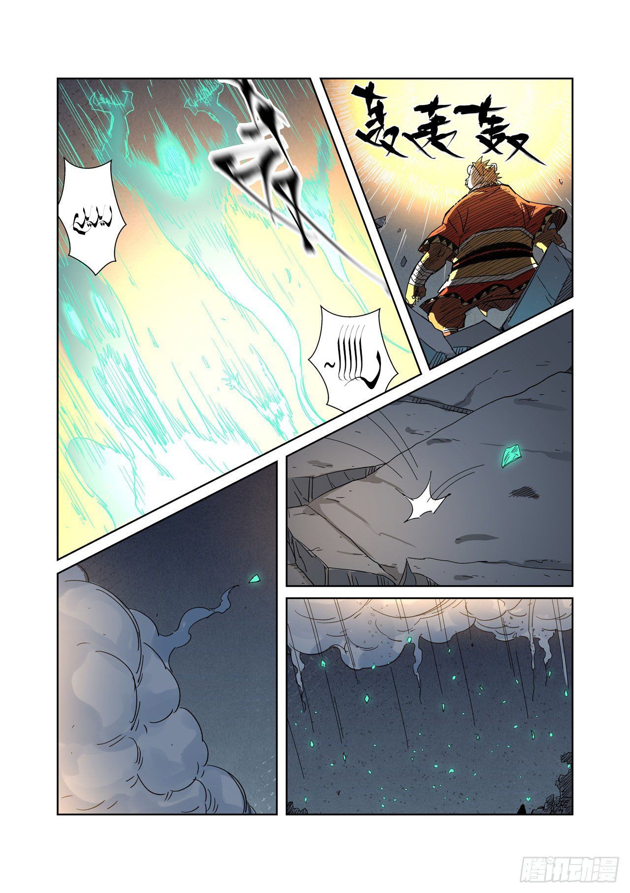 Comic page