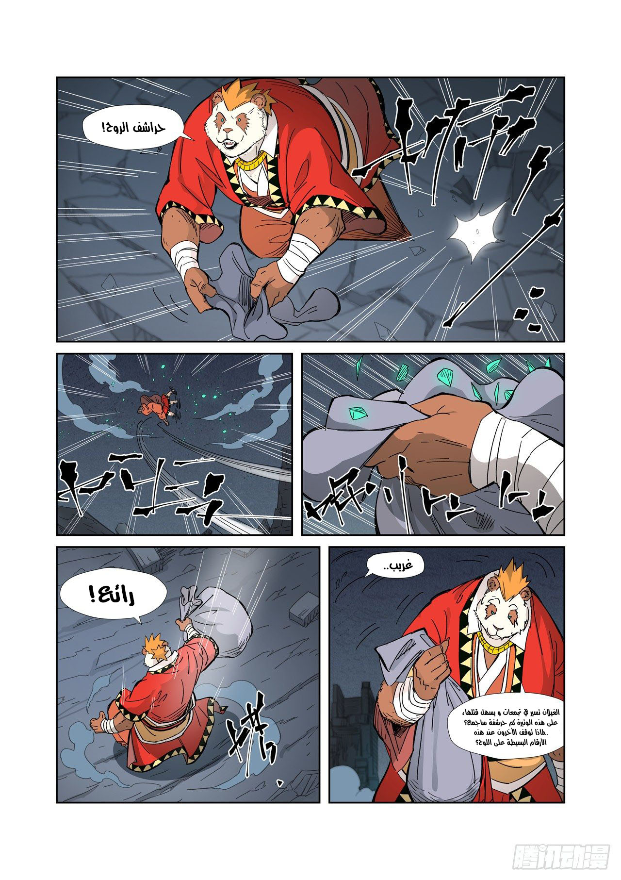 Comic page