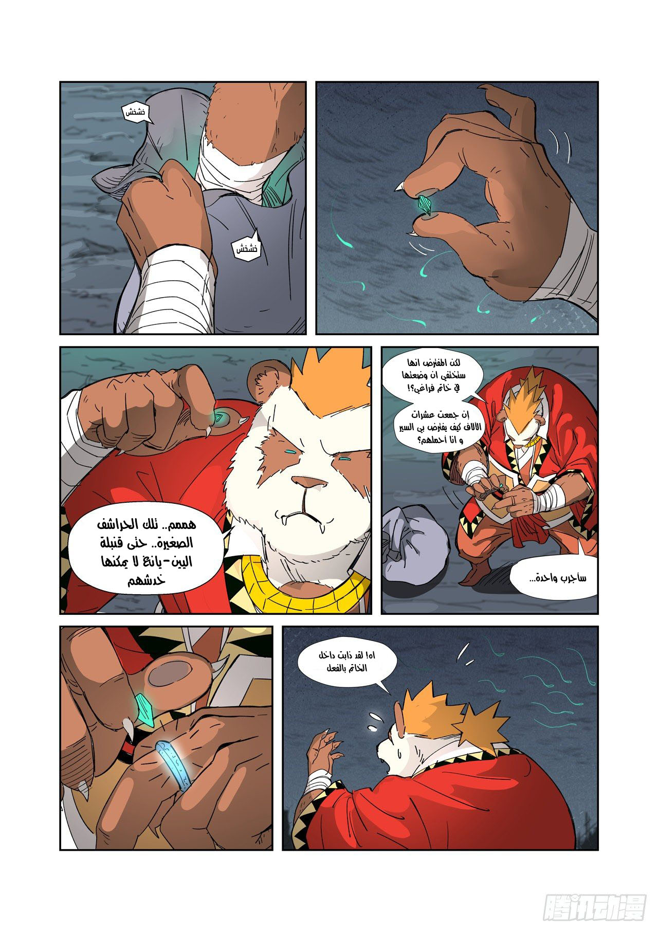 Comic page
