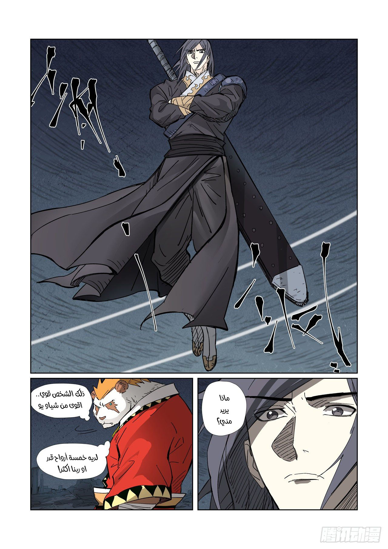 Comic page