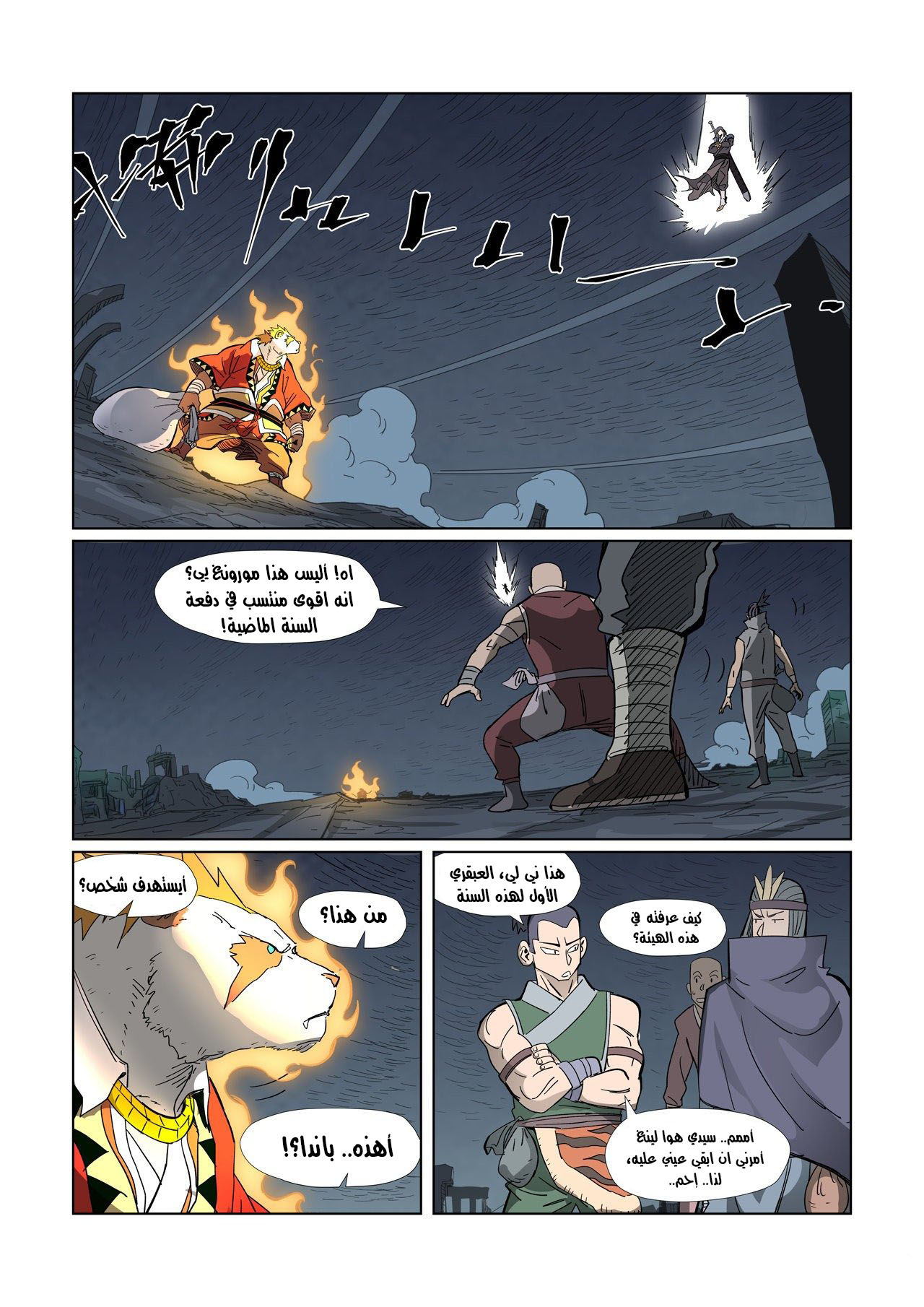 Comic page