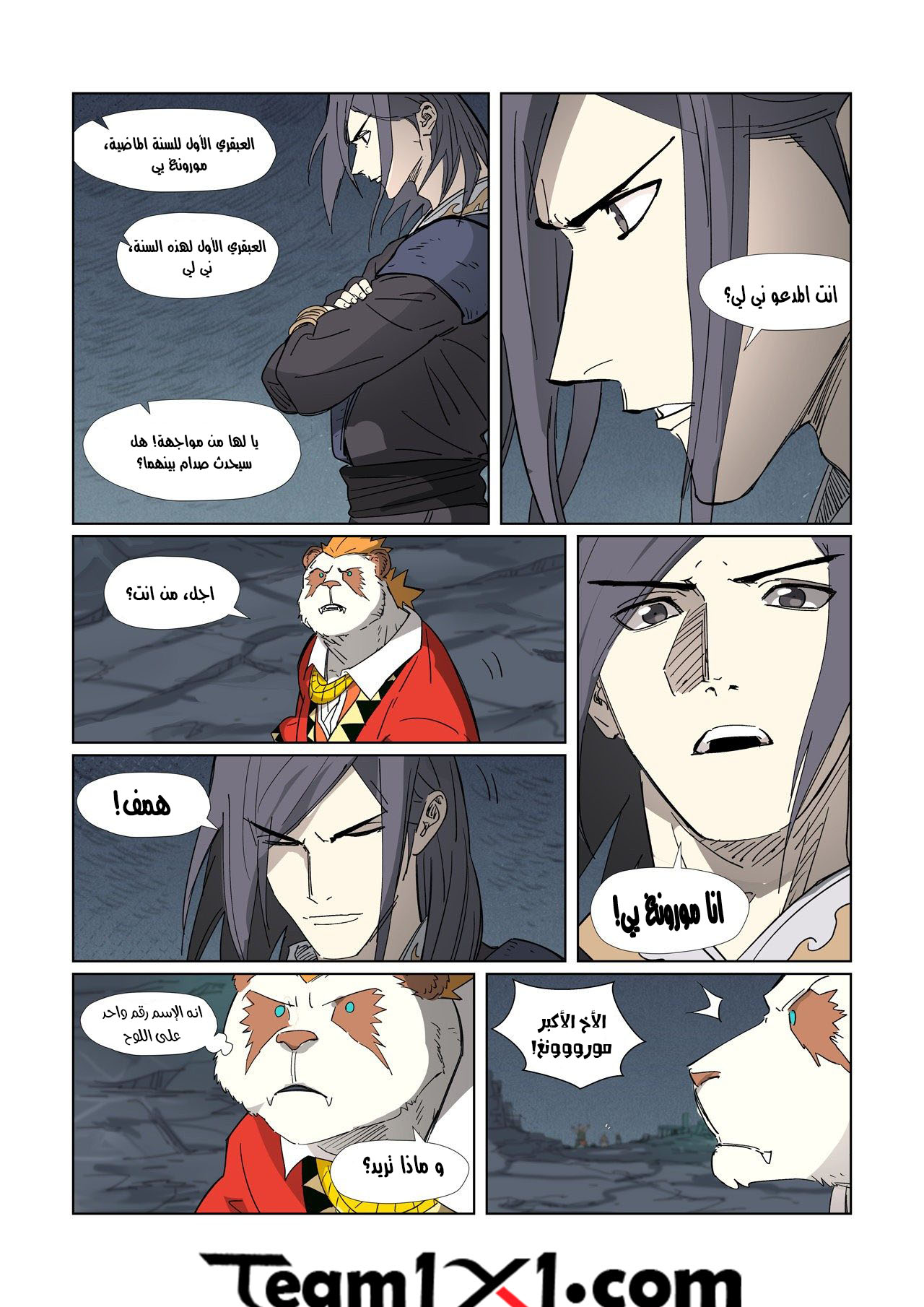 Comic page