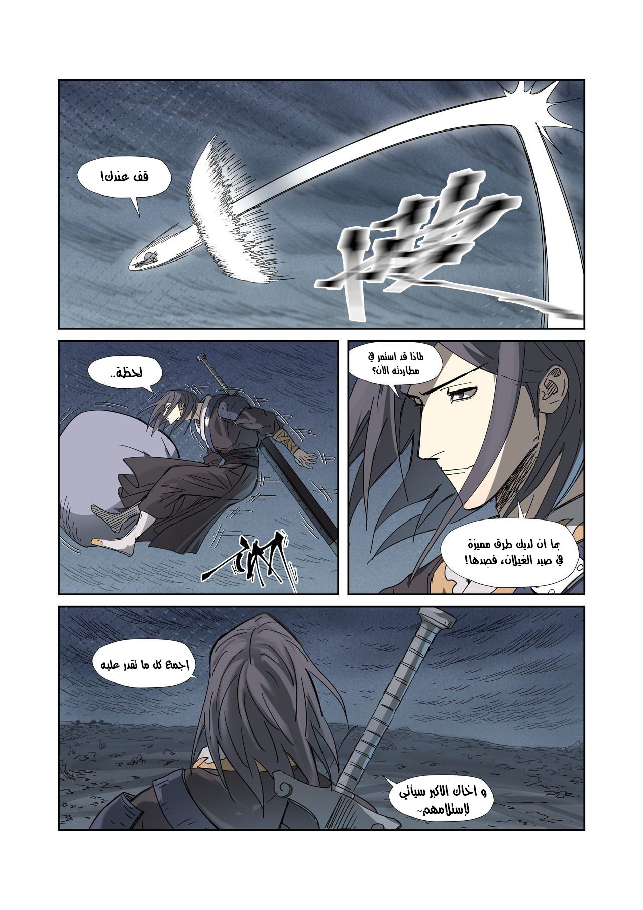 Comic page