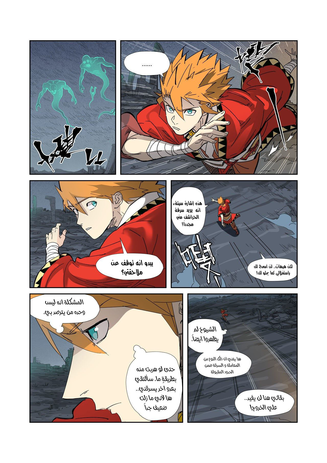 Comic page