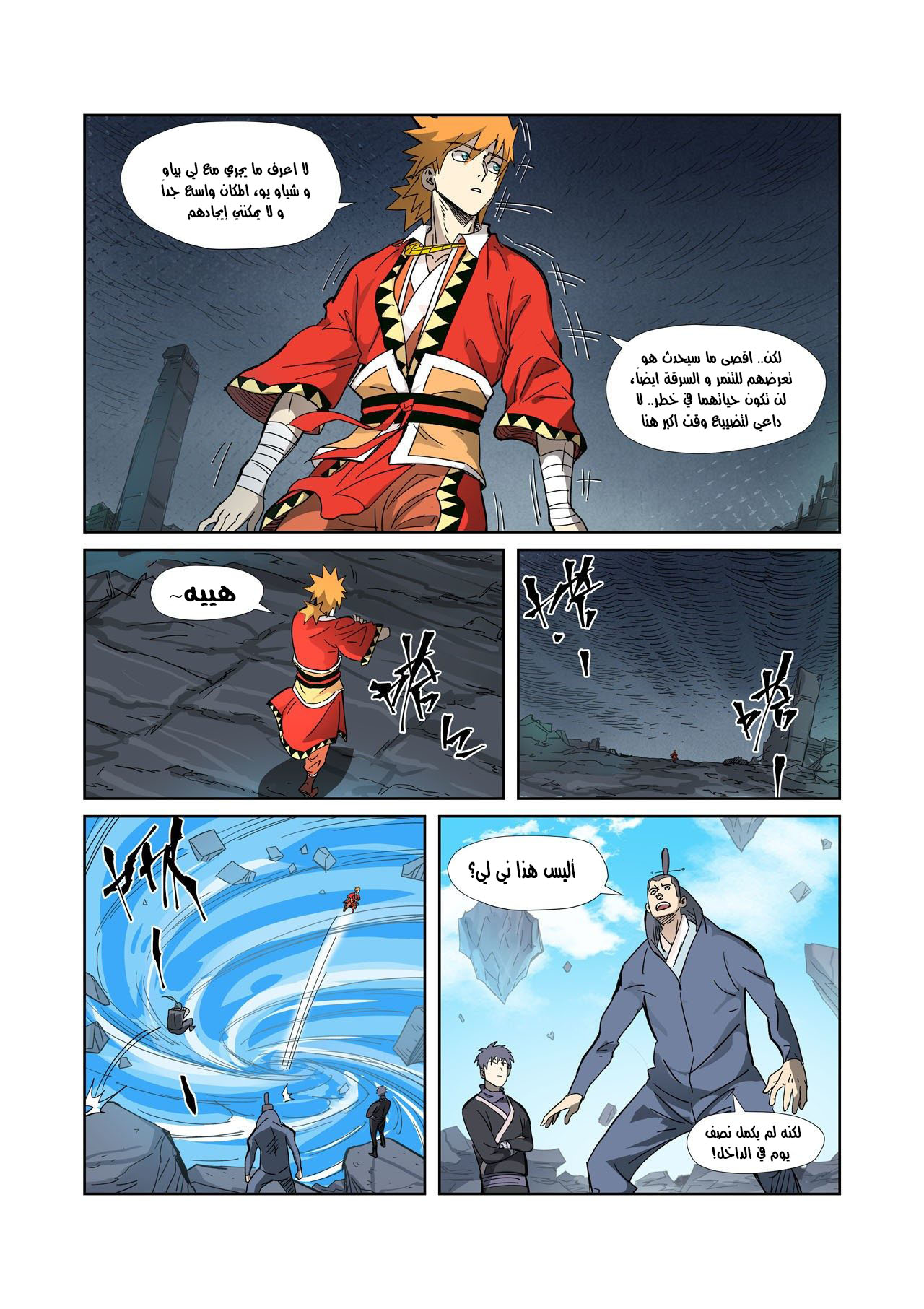Comic page