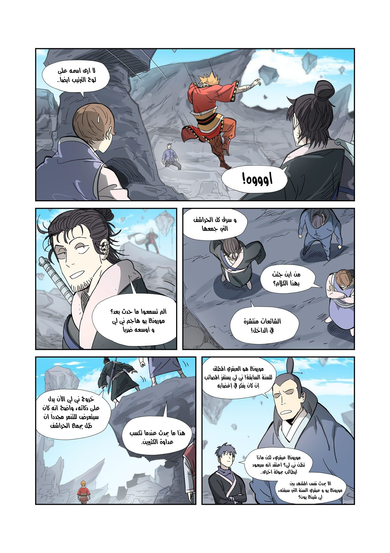 Comic page