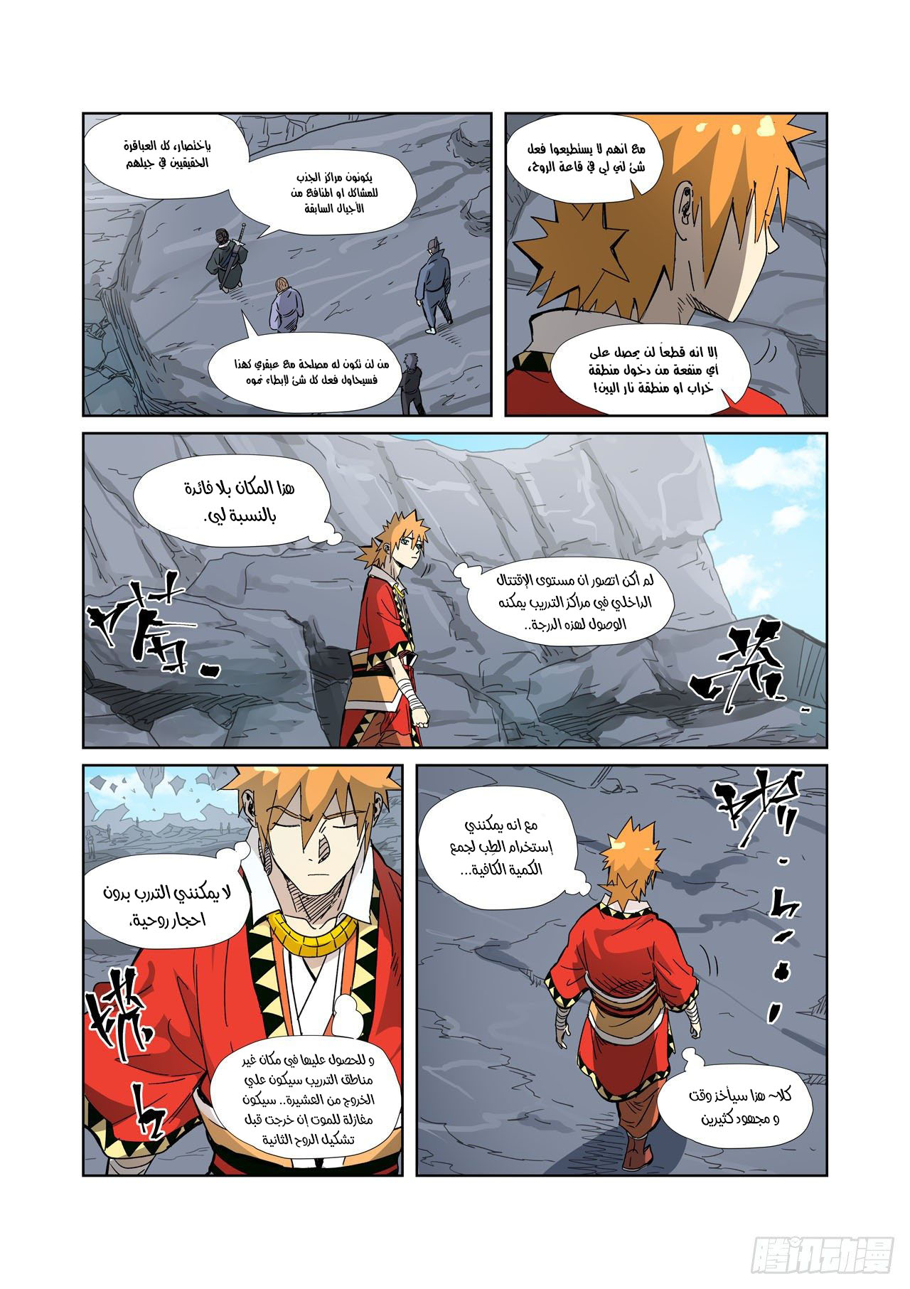 Comic page