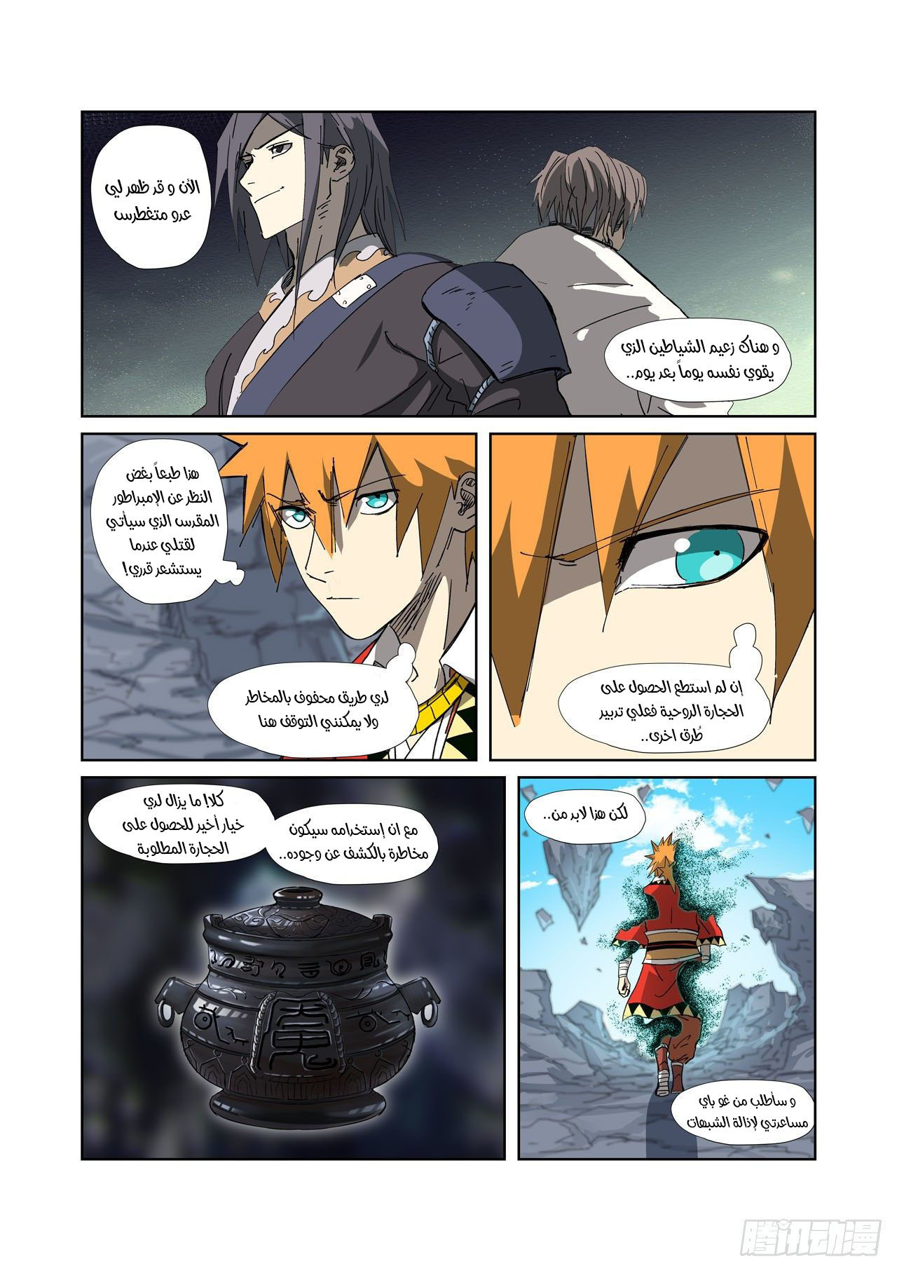 Comic page