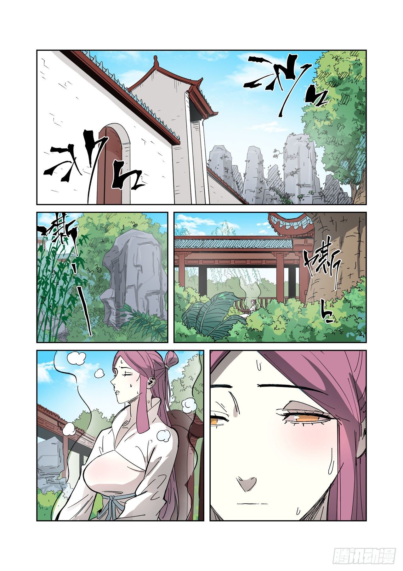 Comic page
