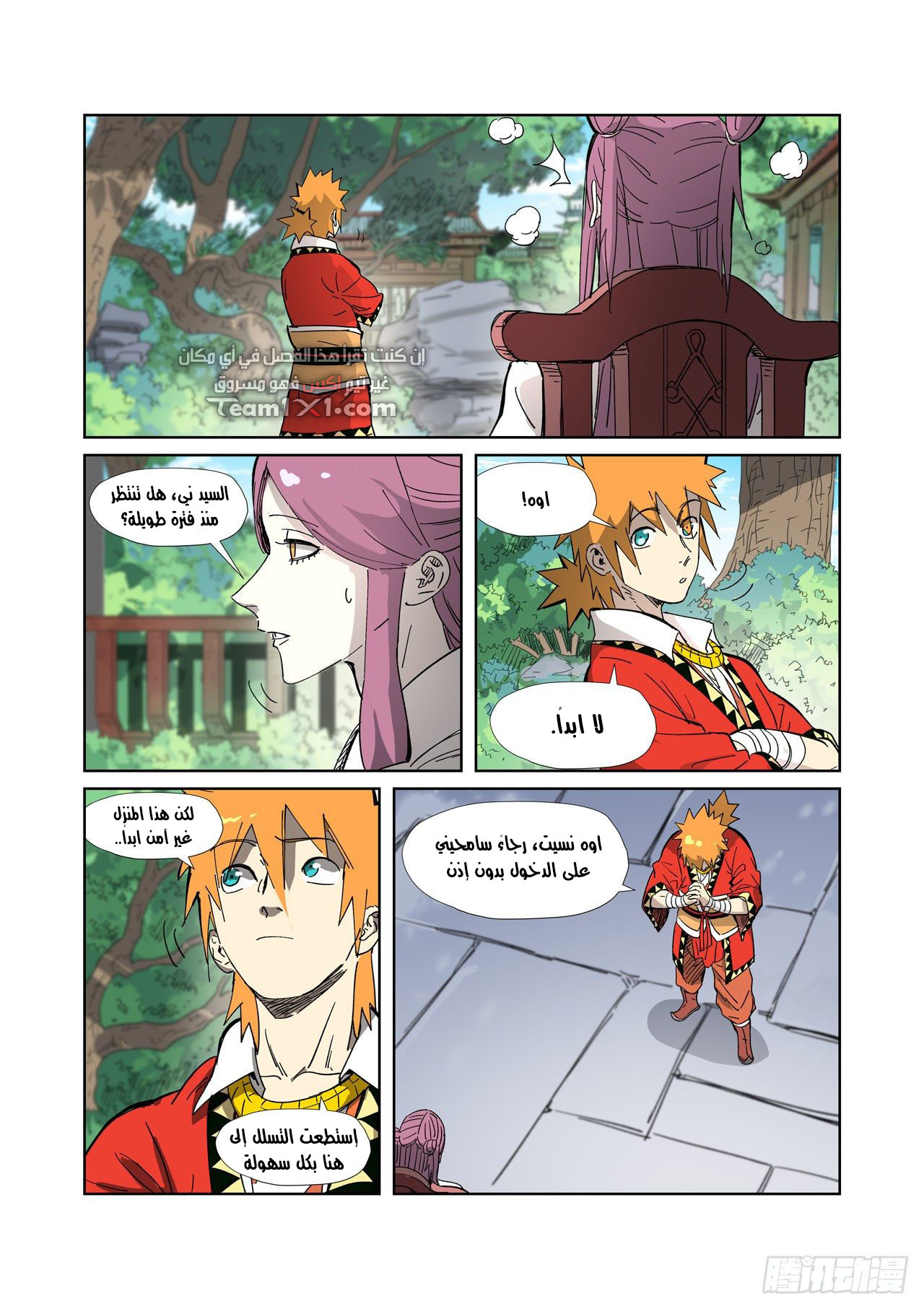 Comic page
