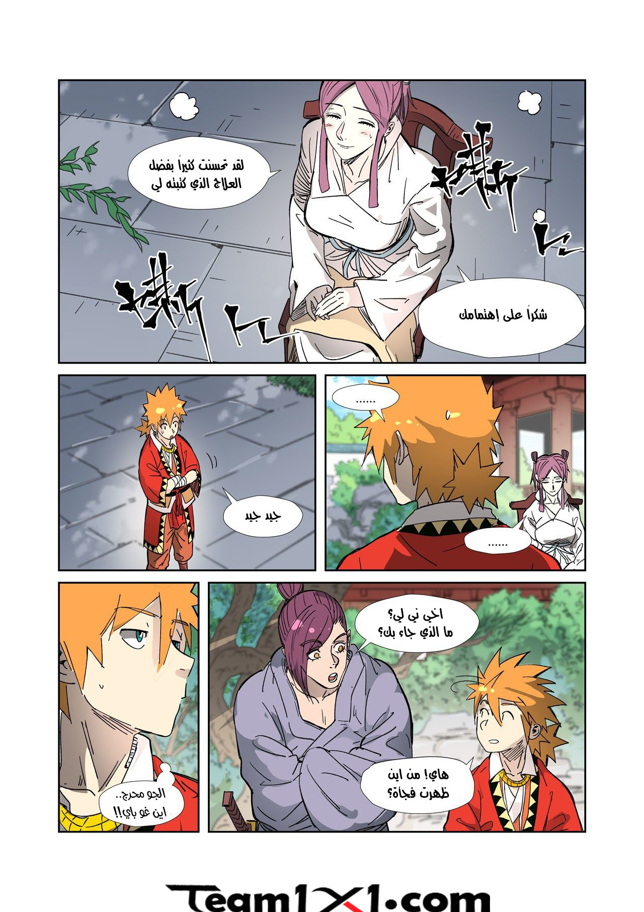 Comic page