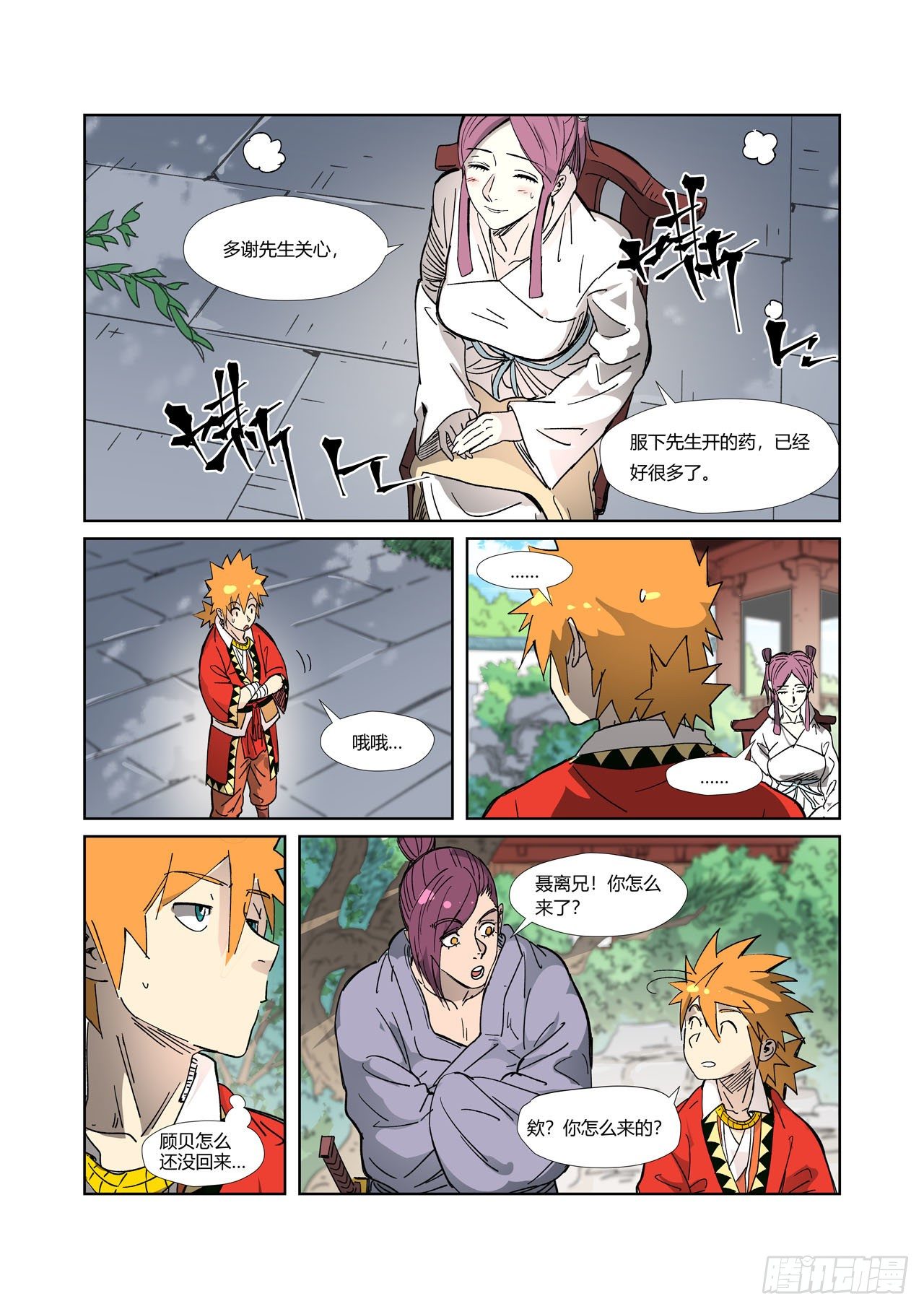 Comic page