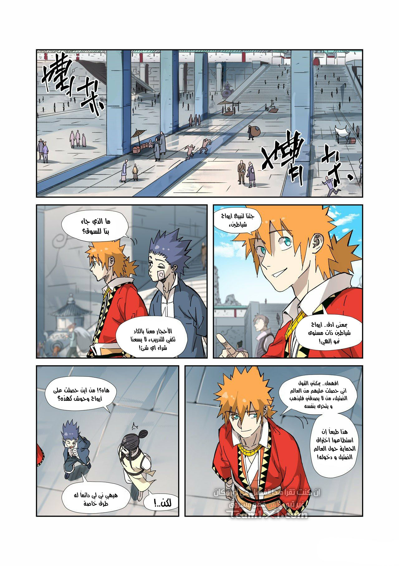 Comic page