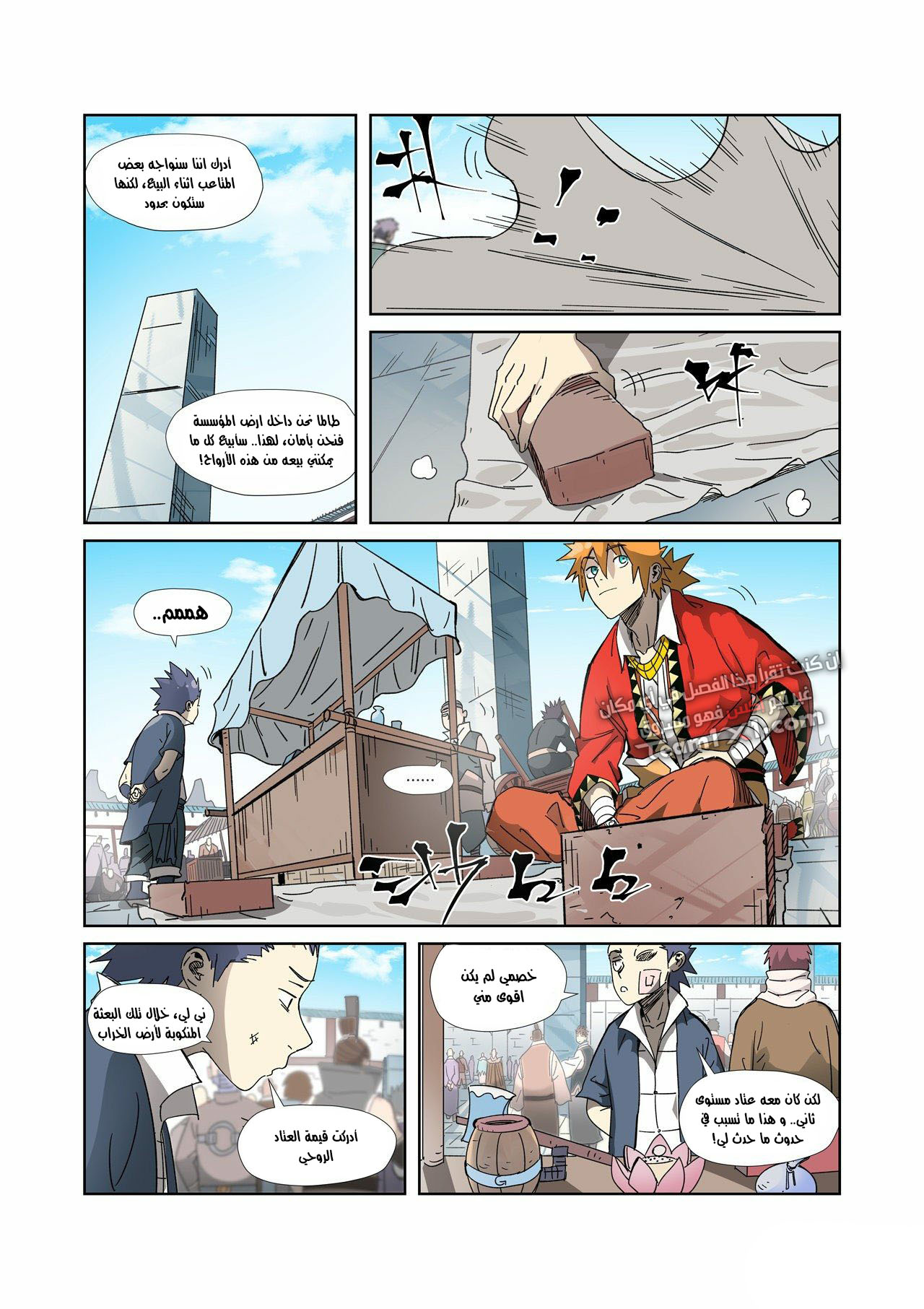Comic page
