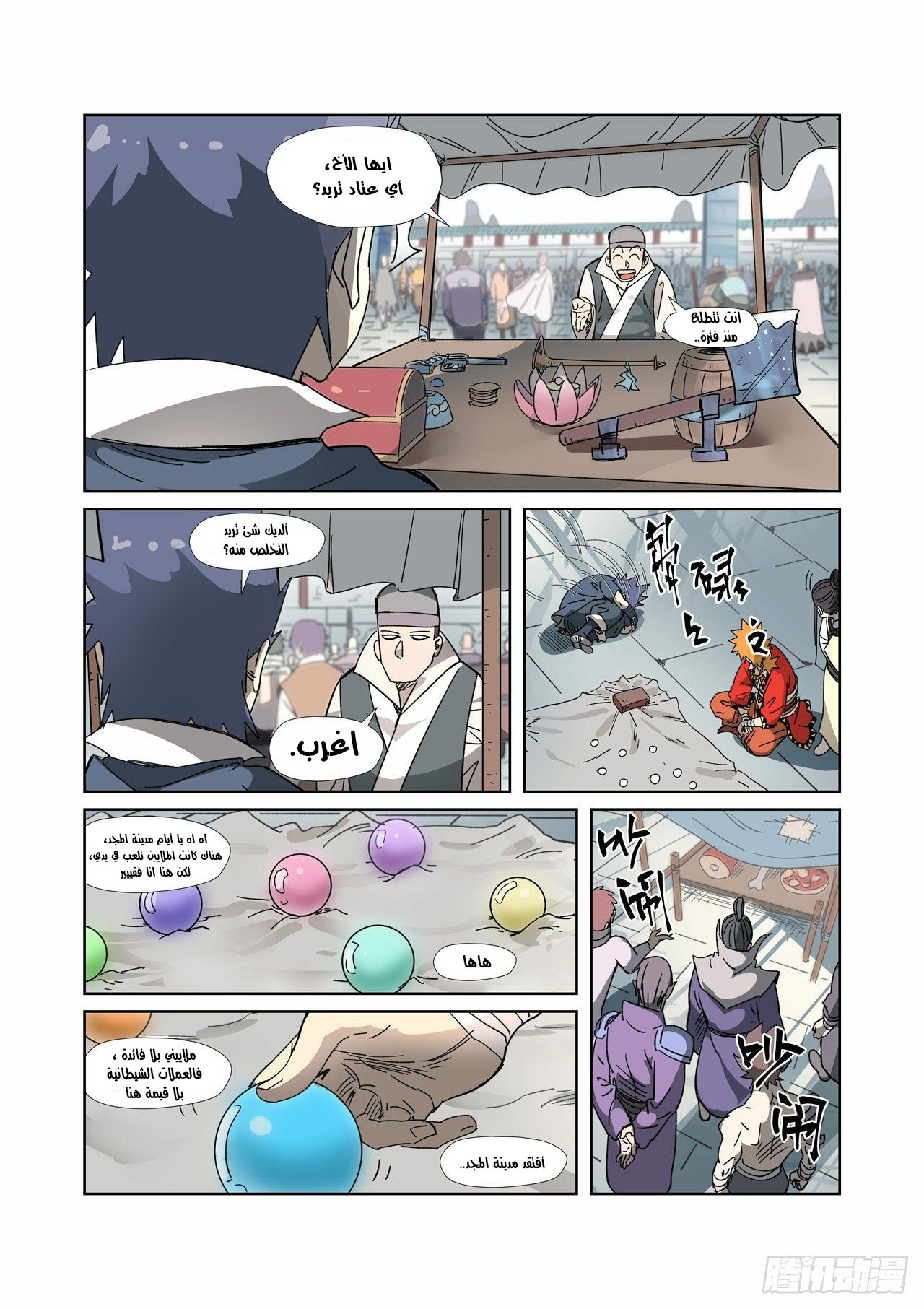 Comic page