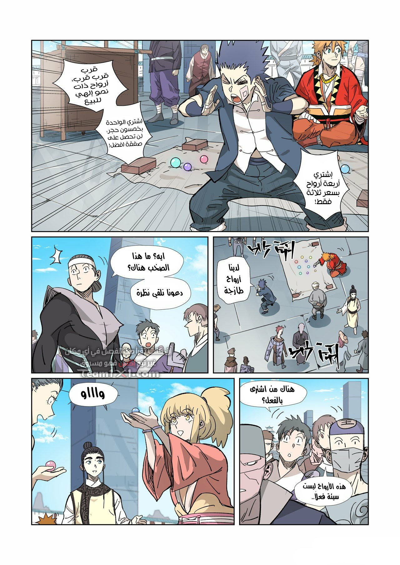 Comic page