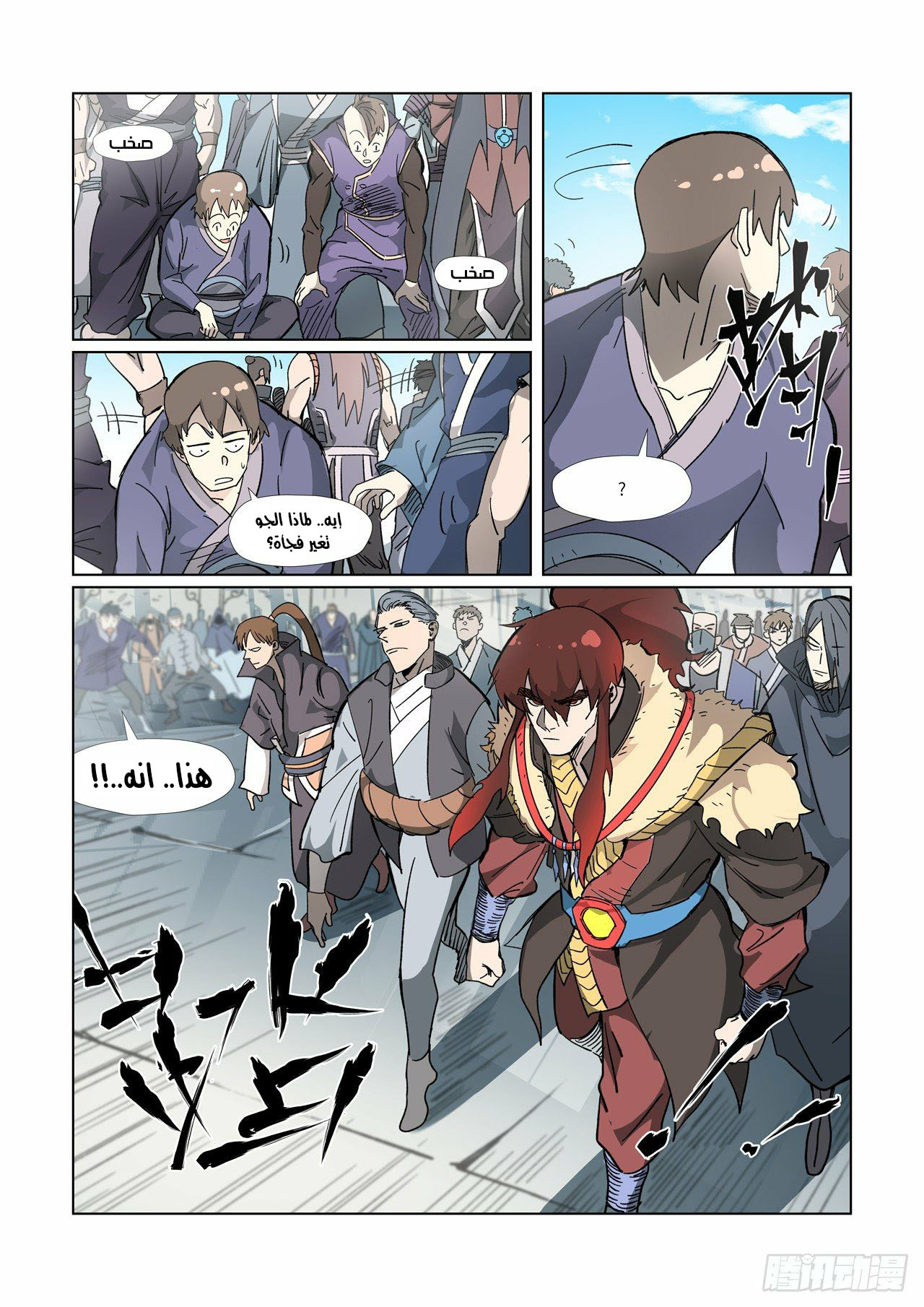 Comic page
