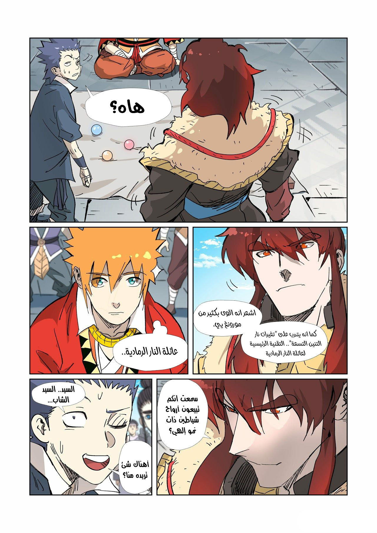 Comic page