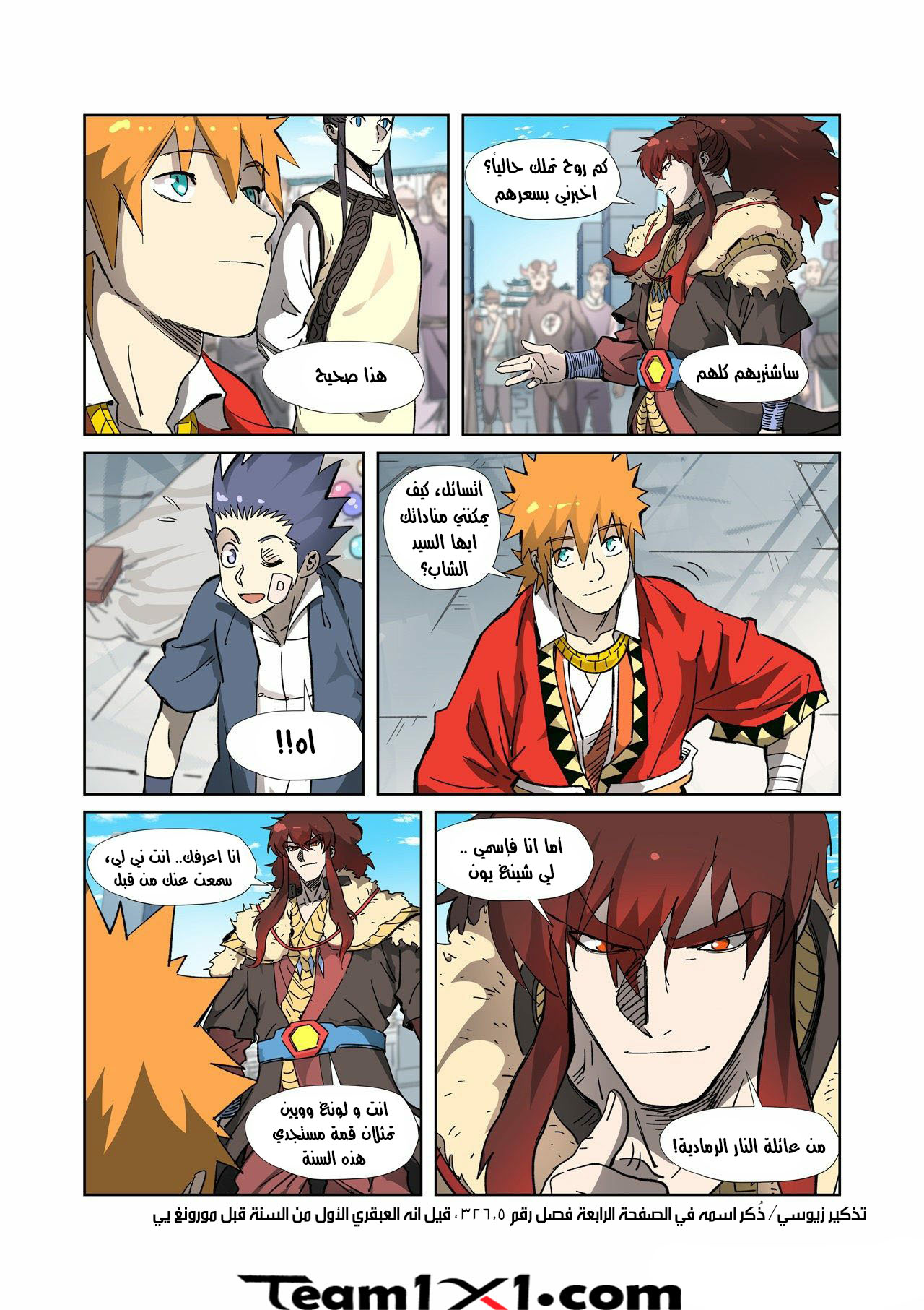 Comic page