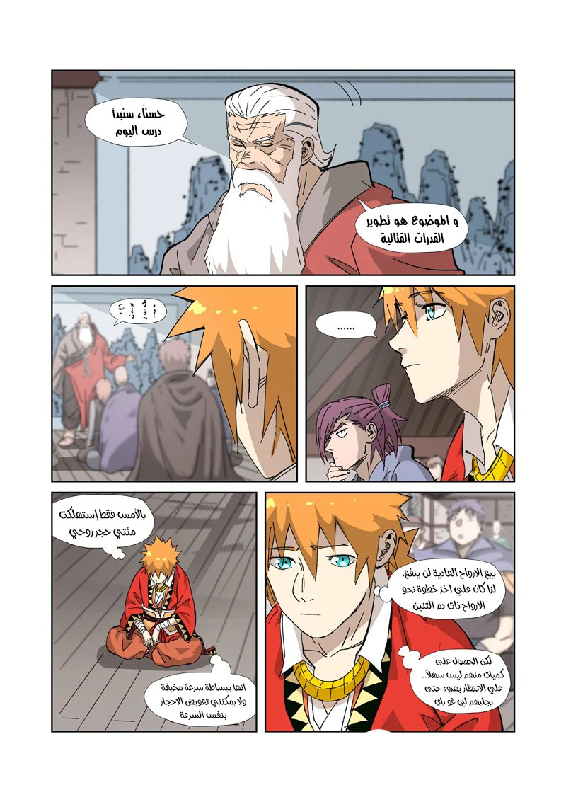 Comic page