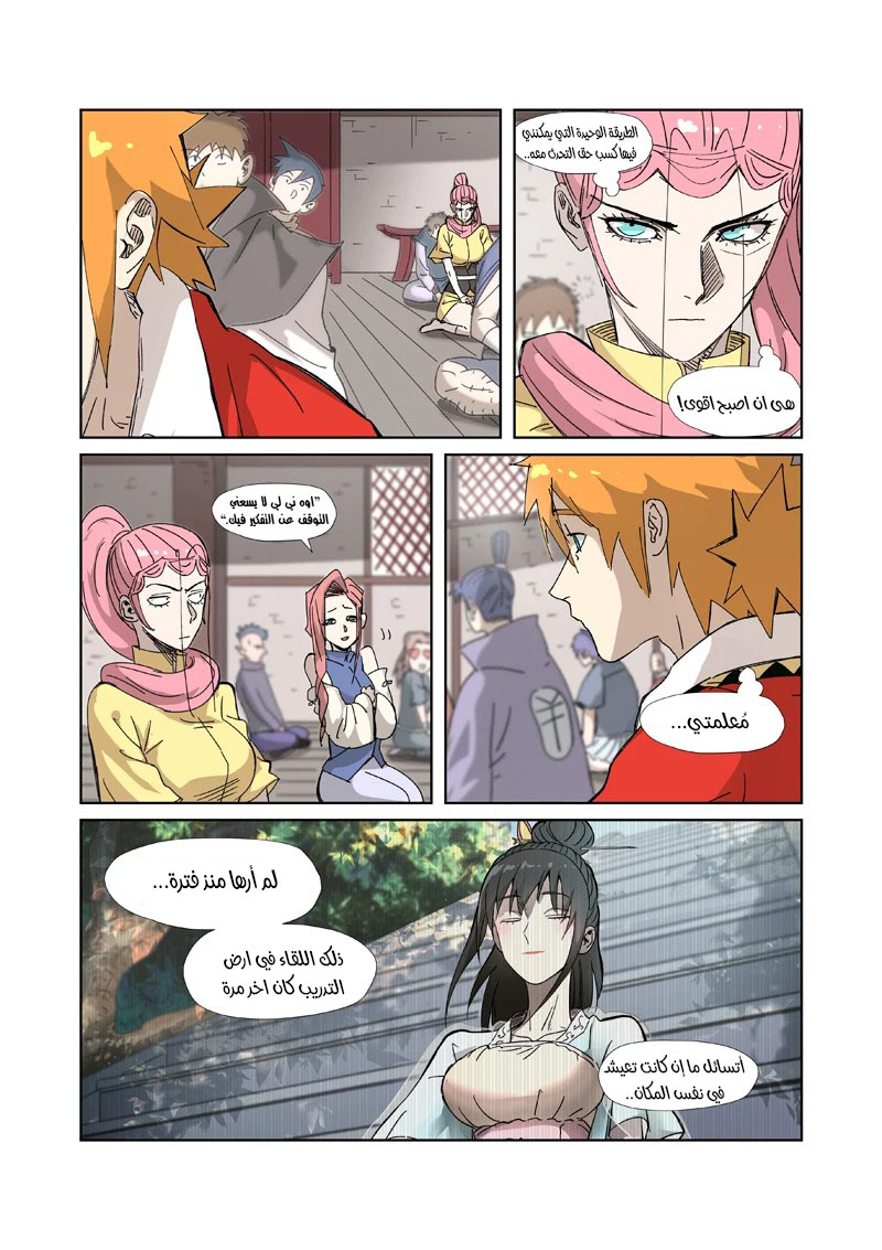 Comic page