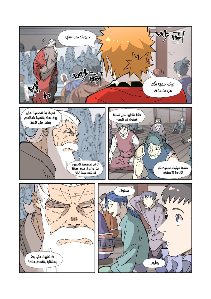 Comic page