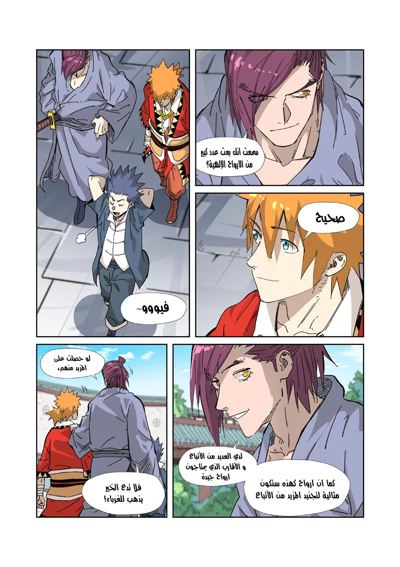 Comic page