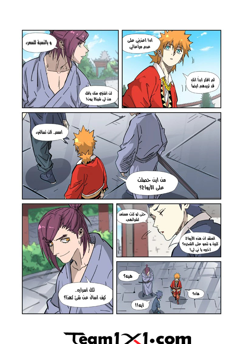 Comic page
