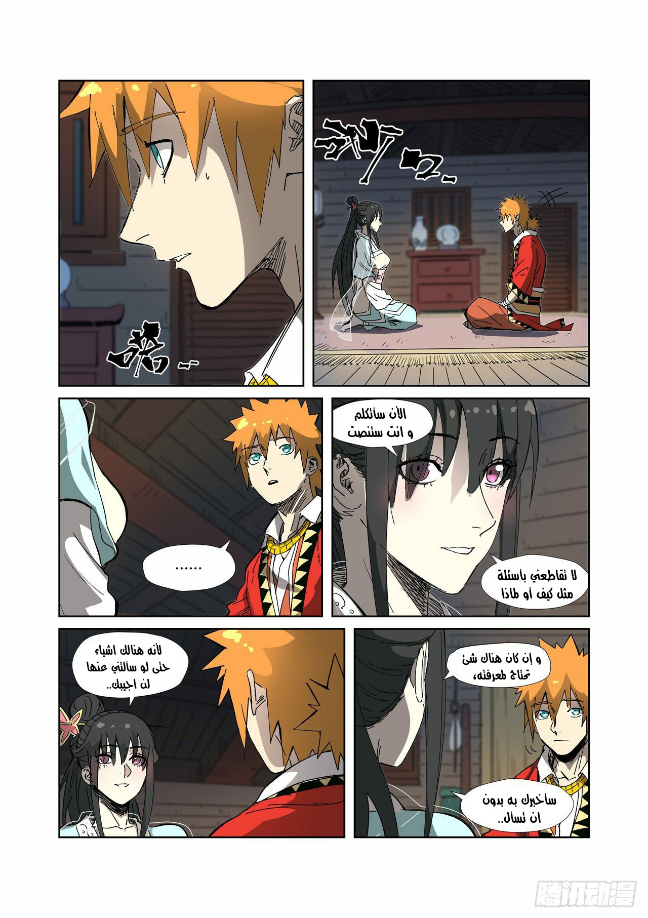 Comic page