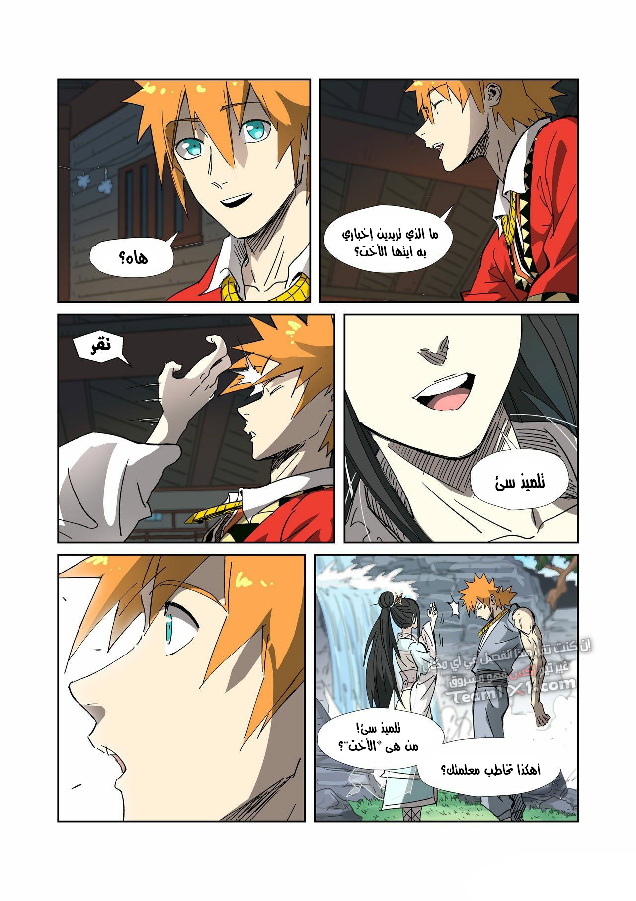 Comic page