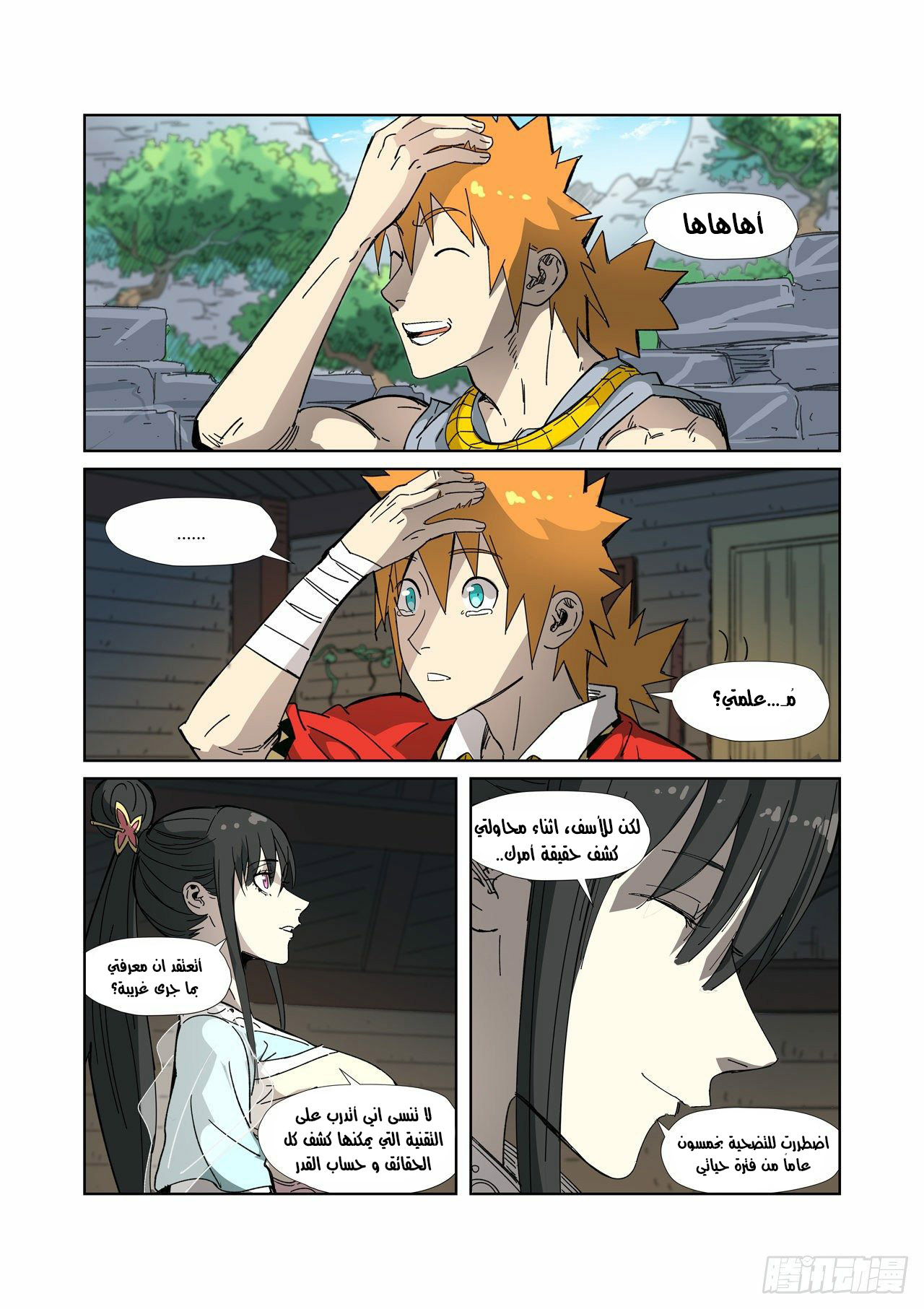 Comic page