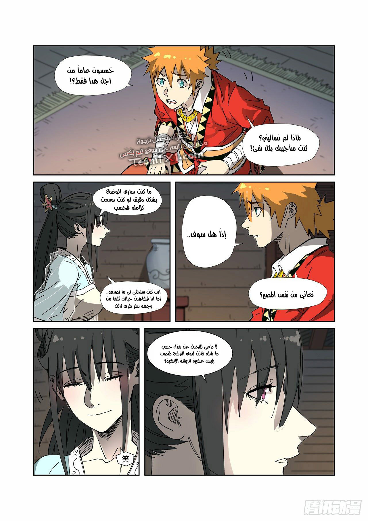 Comic page