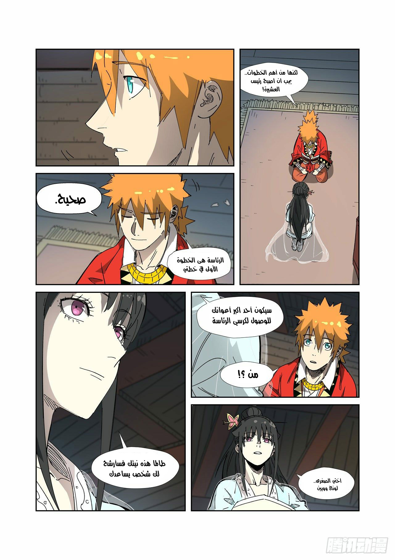 Comic page
