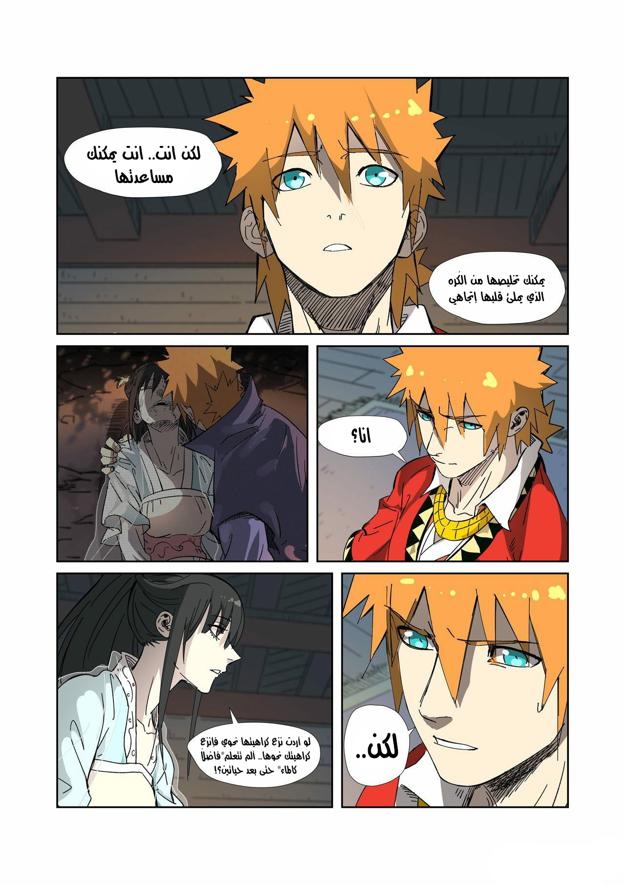 Comic page