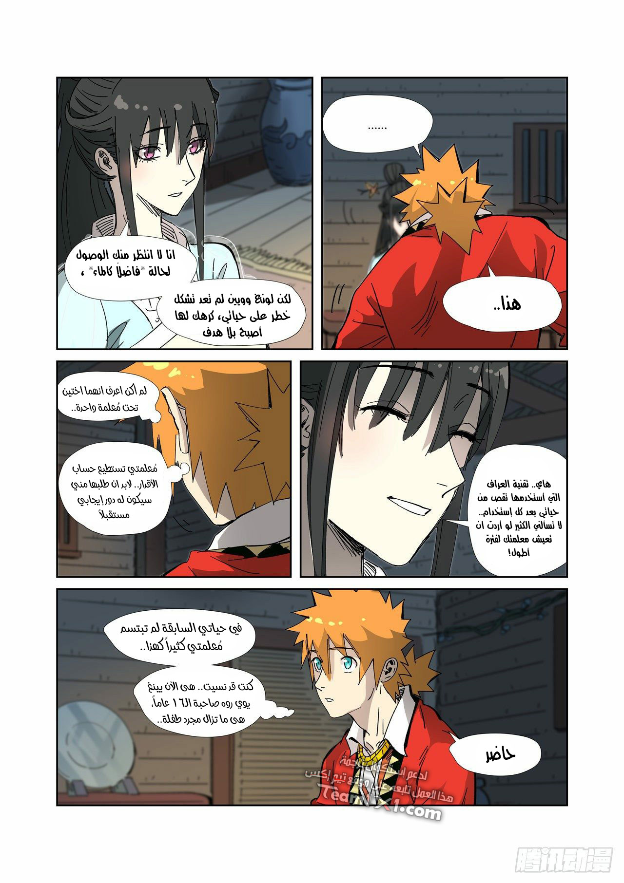 Comic page