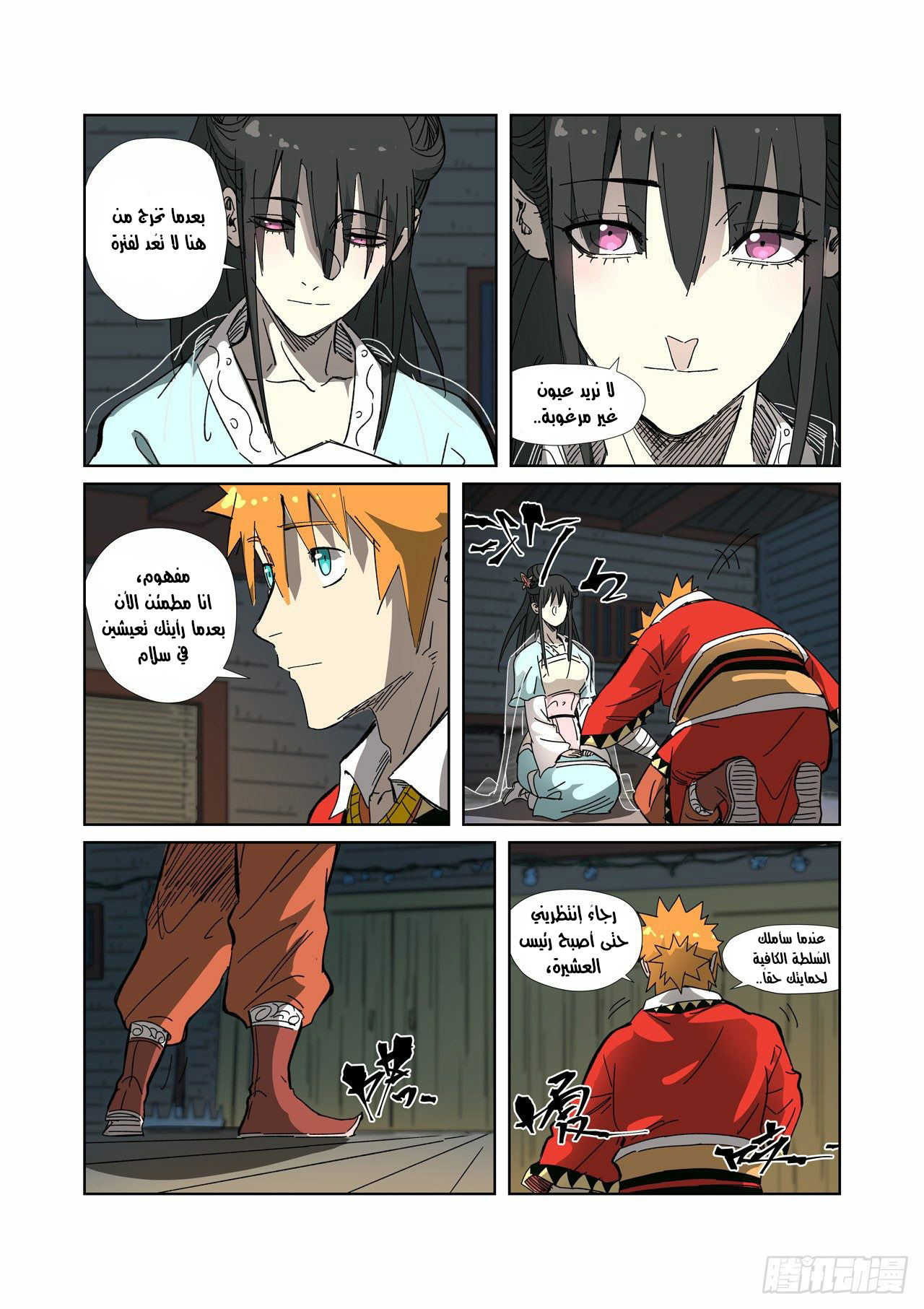 Comic page