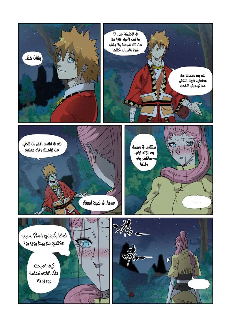 Comic page