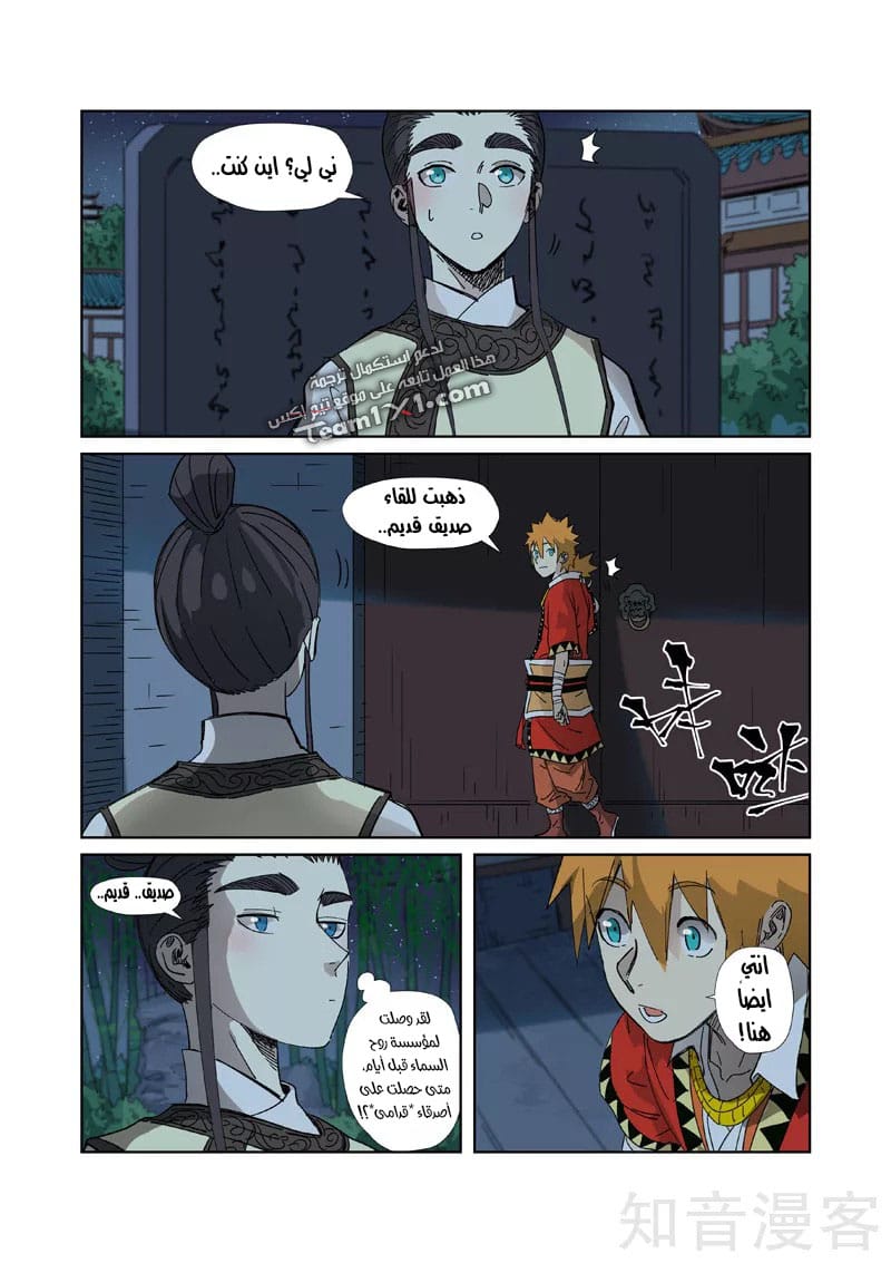 Comic page