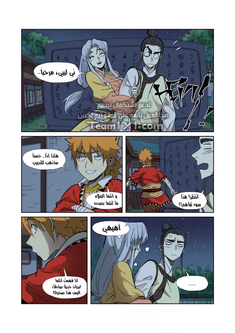 Comic page
