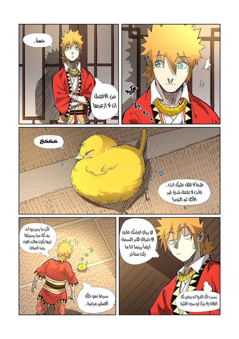 Comic page