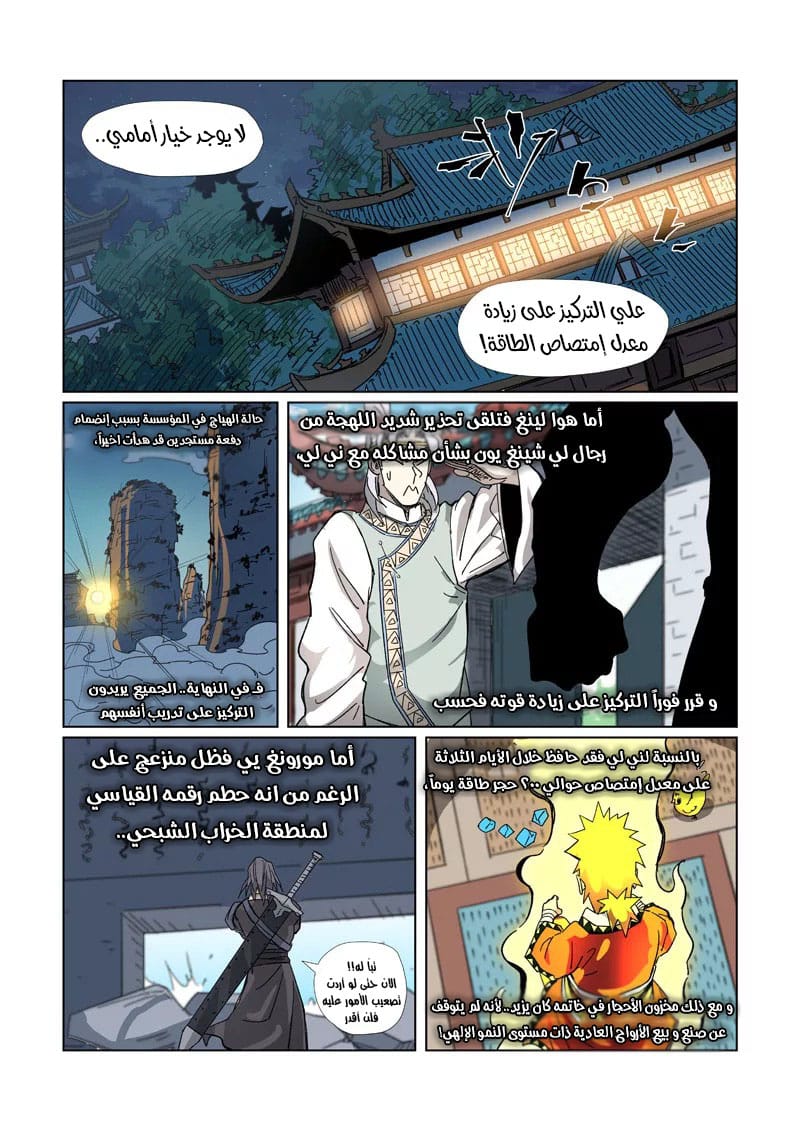 Comic page