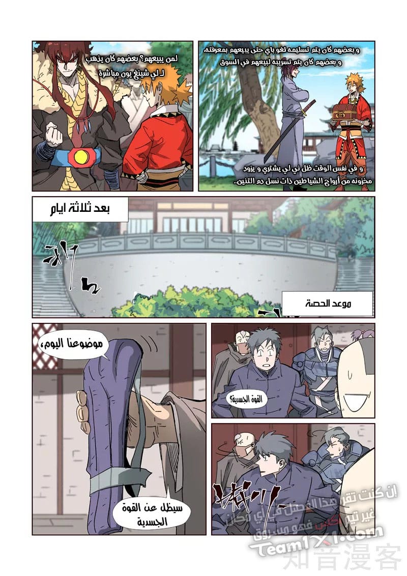 Comic page