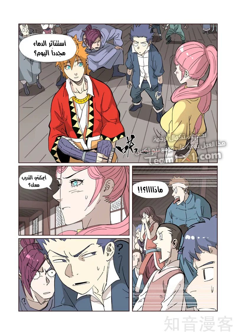 Comic page
