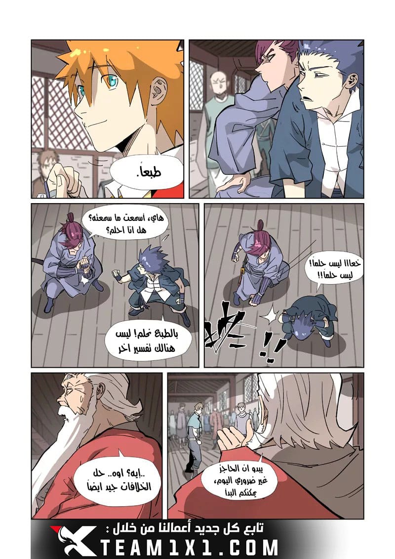 Comic page