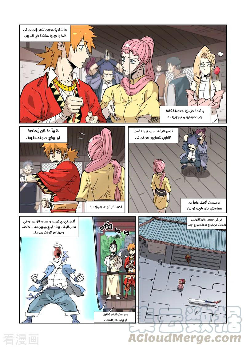 Comic page